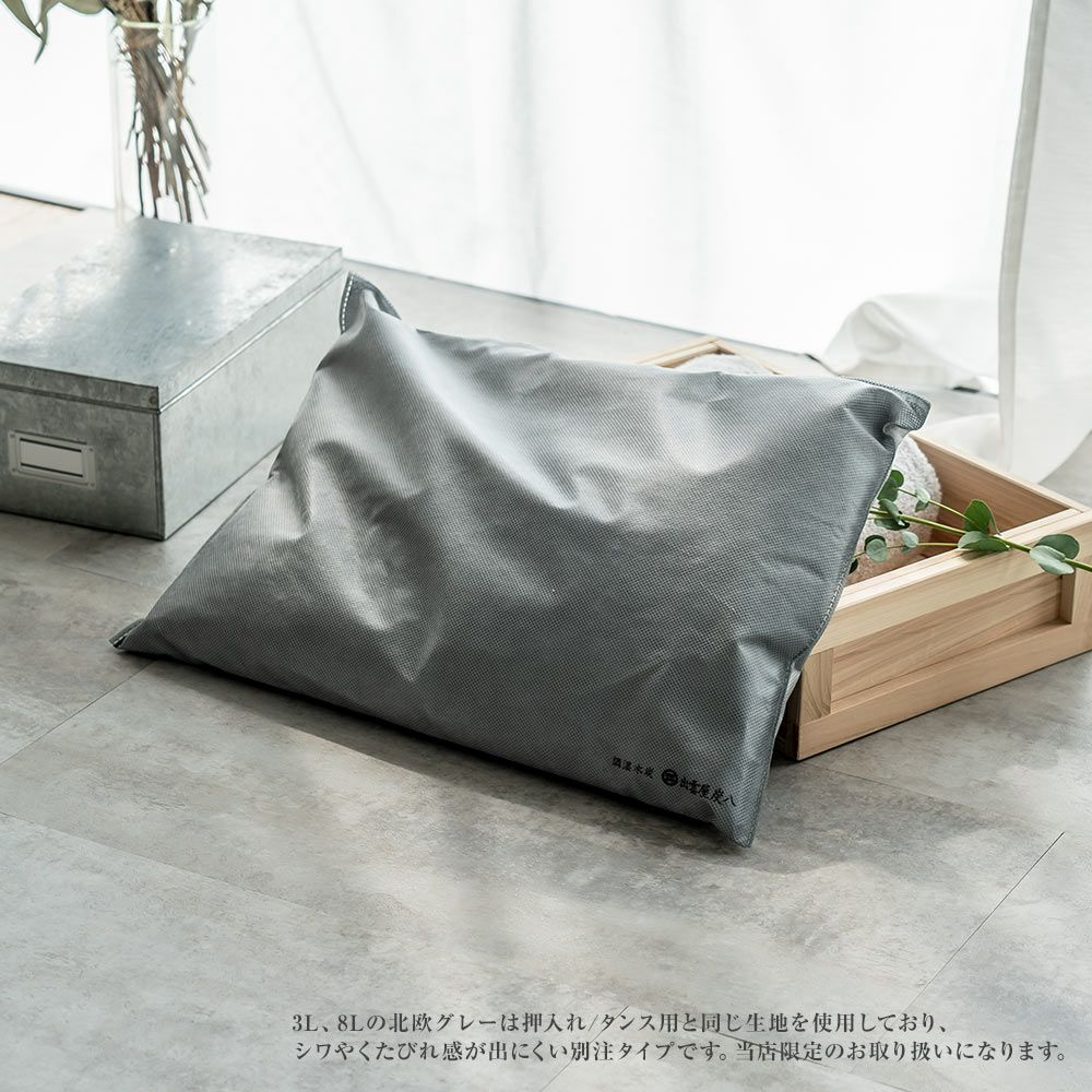【炭八別注カラー】炭八基本のセット炭のある心地いい暮らし北欧グレー室内8L3L蚊帳袋かや袋大袋湿気対策室内玄関下駄箱湿気除湿調湿脱臭車内