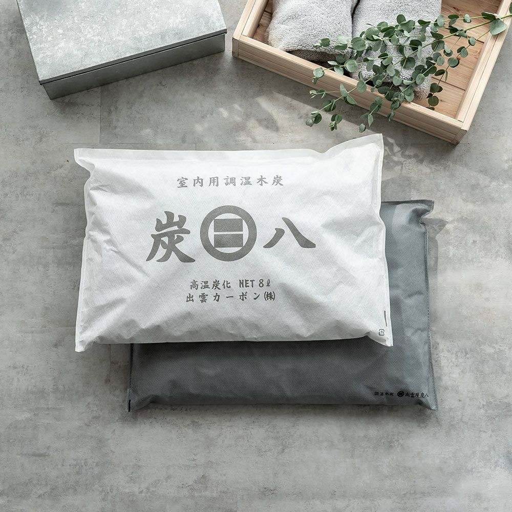 【炭八別注カラー】炭八基本のセット炭のある心地いい暮らし北欧グレー室内8L3L蚊帳袋かや袋大袋湿気対策室内玄関下駄箱湿気除湿調湿脱臭車内