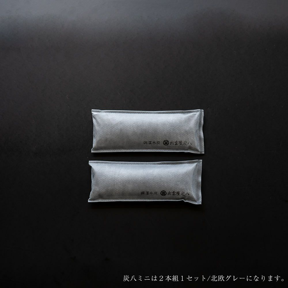 【炭八別注カラー】炭八基本のセット炭のある心地いい暮らし北欧グレー室内8L3L蚊帳袋かや袋大袋湿気対策室内玄関下駄箱湿気除湿調湿脱臭車内