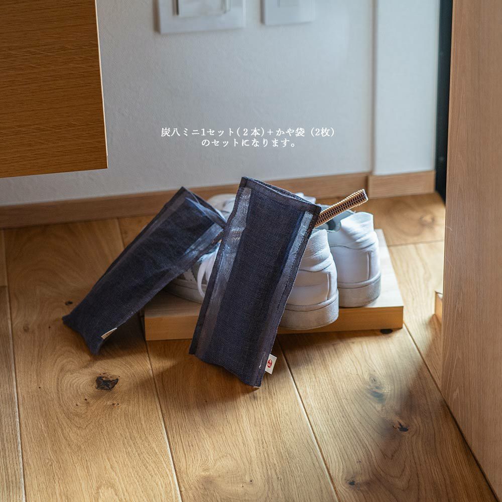 炭八ミニかや袋セット消臭除湿湿気とりクローゼット炭幡井上