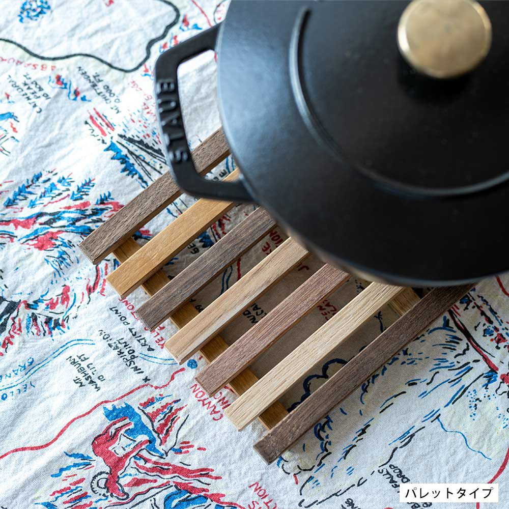 選べる3種類コンパクト収納トリベットウォルナットチーク材端材パレット