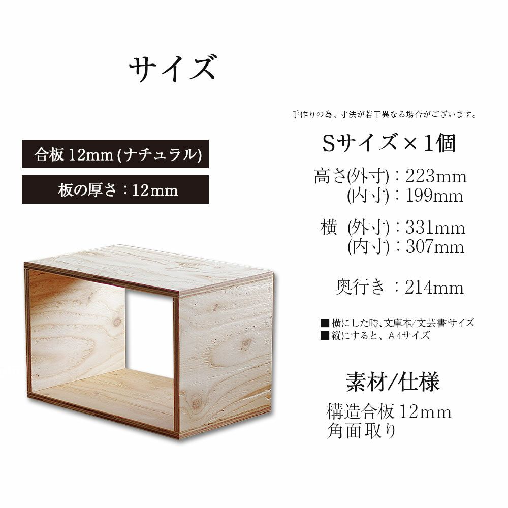 【アウトレット販売】返品交換不可です。キューブボックスSサイズ6個セット木箱収納什器シェルフディスプレイラックルーター本棚収納ボックスブックシェルフ文庫本雑誌文芸書新書CDDVDBD整理