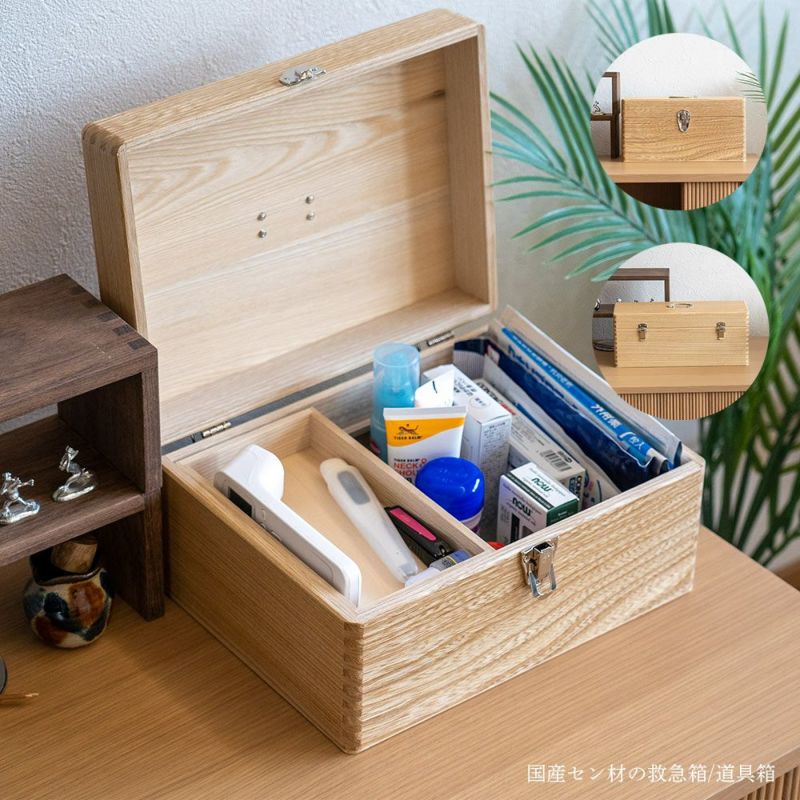 国産セン材の救急箱GAKUNAN岳南木工商会収納道具箱木箱収納
