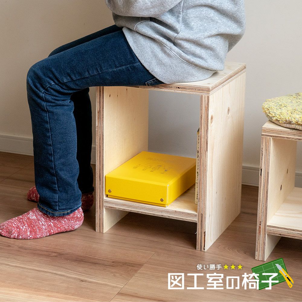 図工室のイススツールstoolベンチ木製収納椅子工作雑誌収納踏み台オリジナルイエノLaboイエノラボ