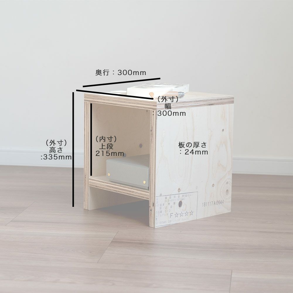 図工室のイススツールstoolベンチ木製収納椅子工作雑誌収納踏み台オリジナルイエノLaboイエノラボ