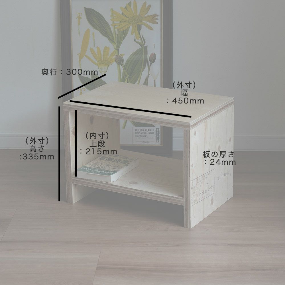 図工室のイス450スツールstoolベンチ木製収納椅子工作雑誌収納踏み台オリジナルイエノLaboイエノラボ