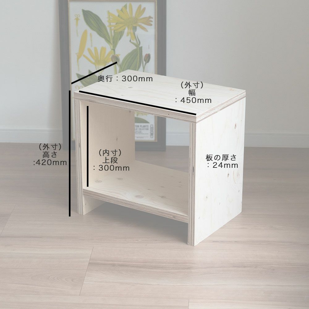 図工室のイス450スツールstoolベンチ木製収納椅子工作雑誌収納踏み台オリジナルイエノLaboイエノラボ