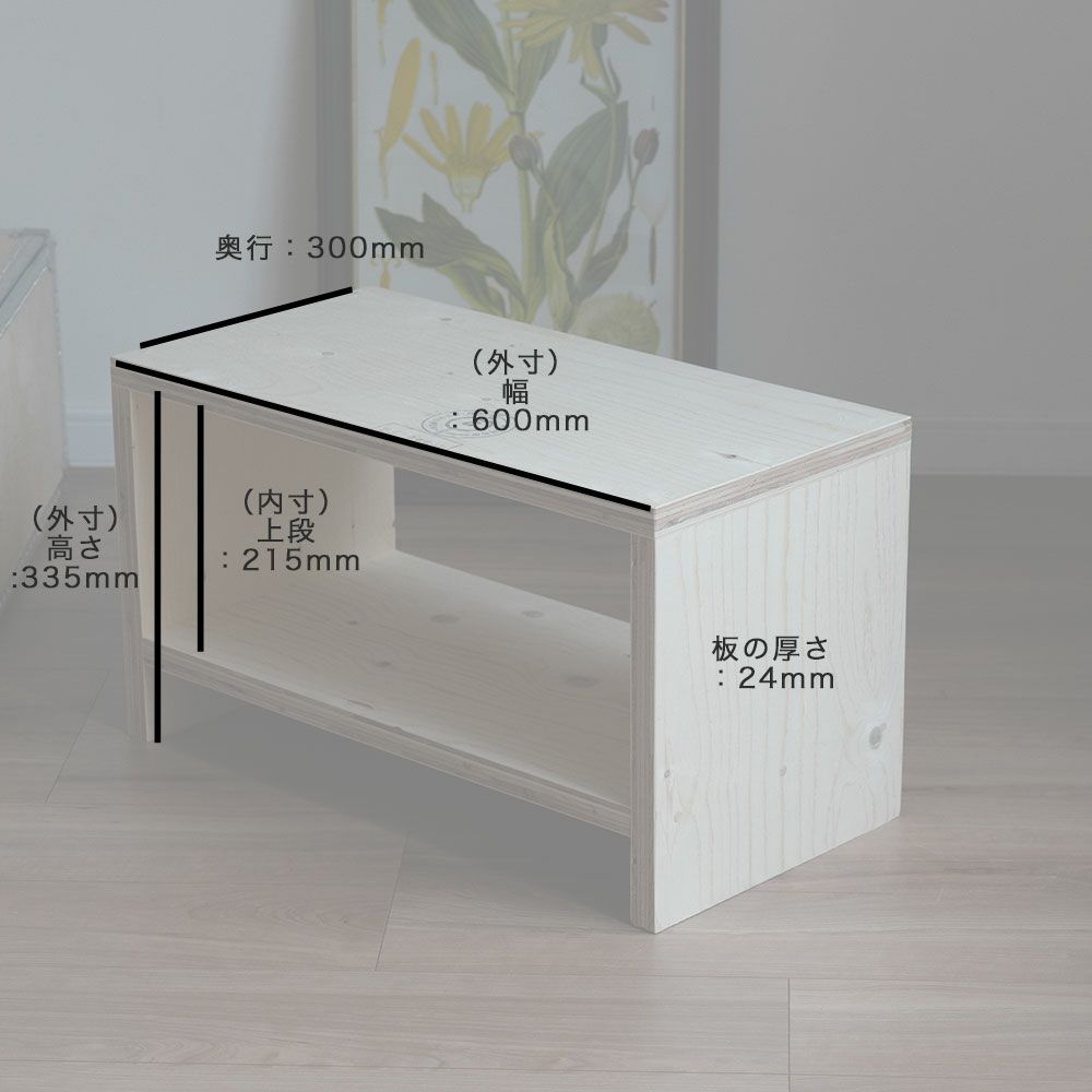 図工室のイス600スツールstoolベンチ木製収納椅子工作雑誌収納踏み台オリジナルイエノLaboイエノラボ