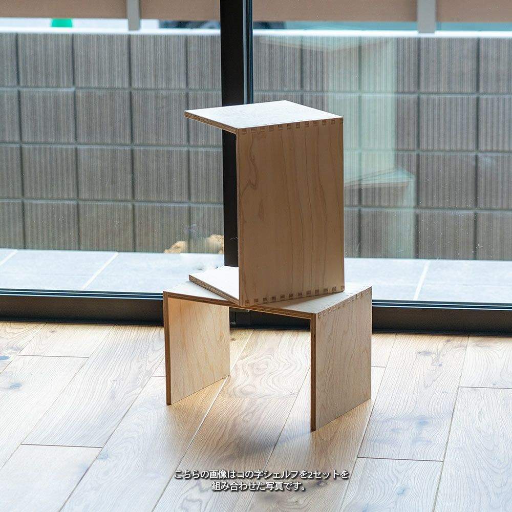 コの字シェルフ収納ボックスシェルフ1個収納本棚マガジンラック文庫文芸