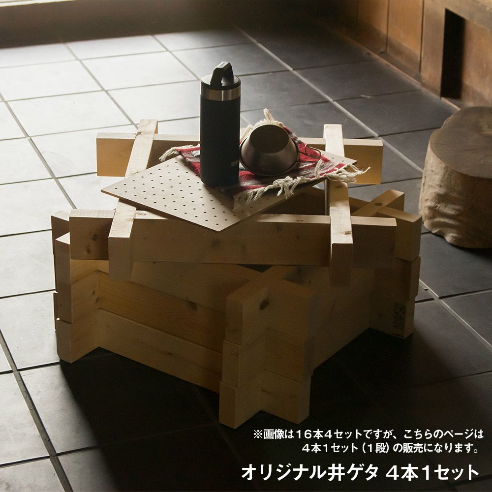 イゲタ井桁タイヤ交換木製送料無料