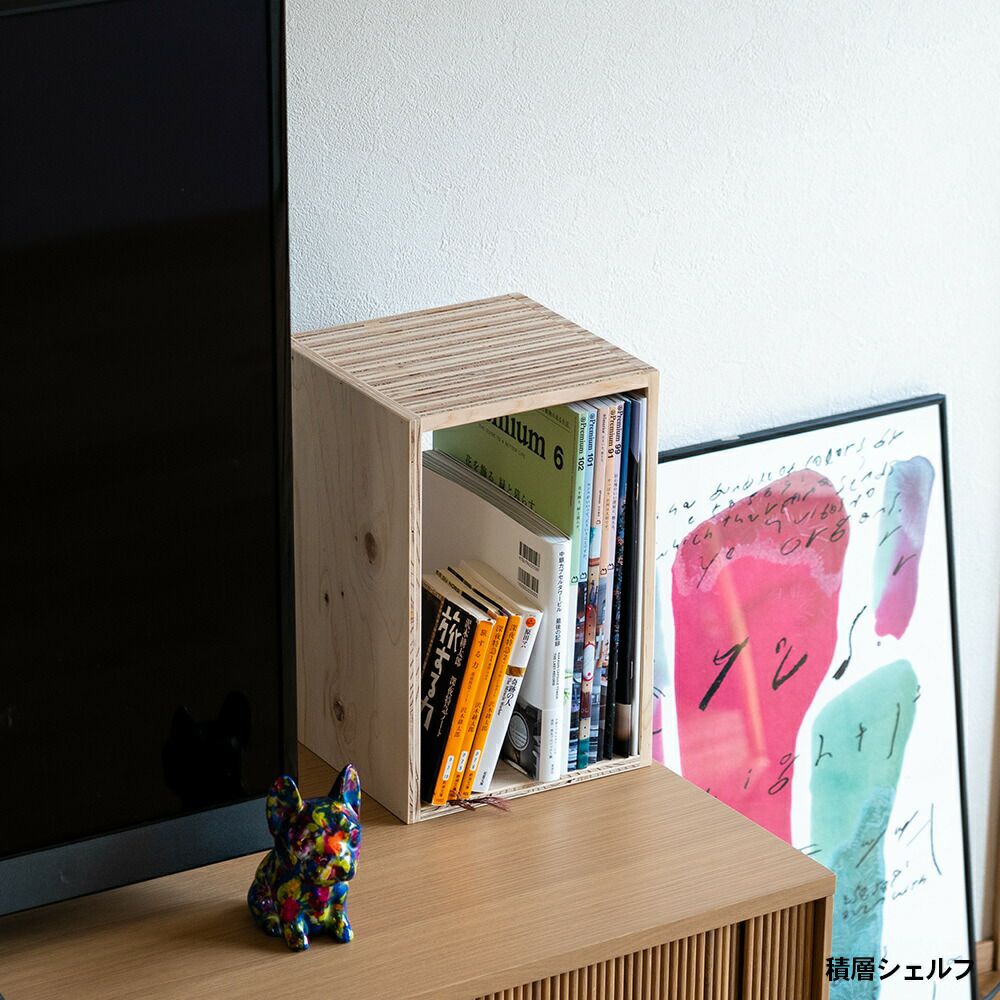 積層シェルフ収納ボックスシェルフ1個収納本棚マガジンラック文庫文芸