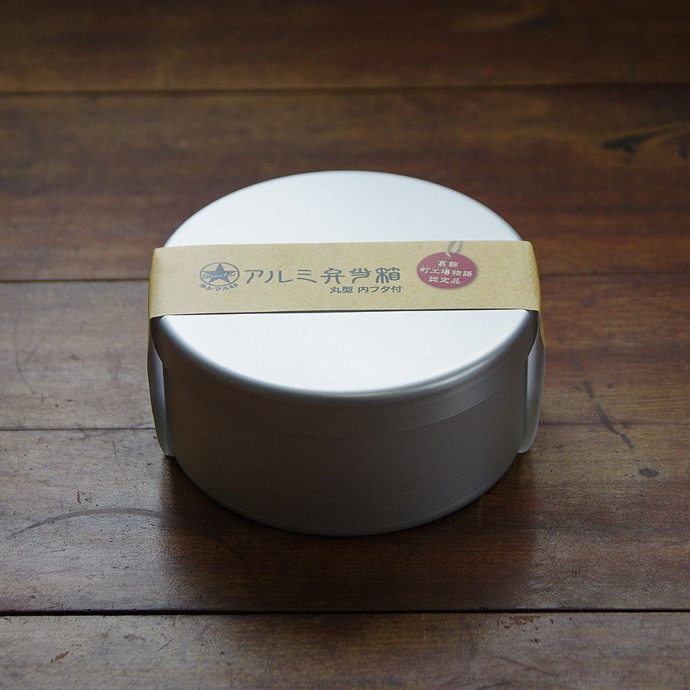 アルミ弁当箱・小判型L丸型内フタ付第一アルミニウム