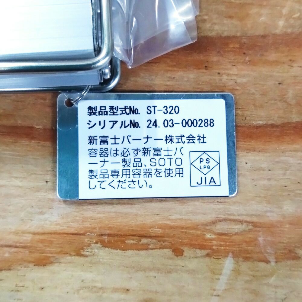 SOTOst320GストーブG-Stove新富士バーナーシングルバーナーガスバーナーカセットガスカセットコンロアウトドアキャンプフェス送料無料