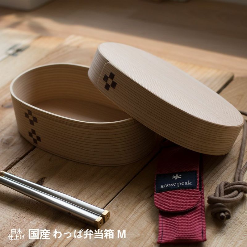 わっぱ弁当ワッパMサイズ国産曲げわっぱ小判型弁当箱ランチボックス日本製鳥取智頭白木仕上げ