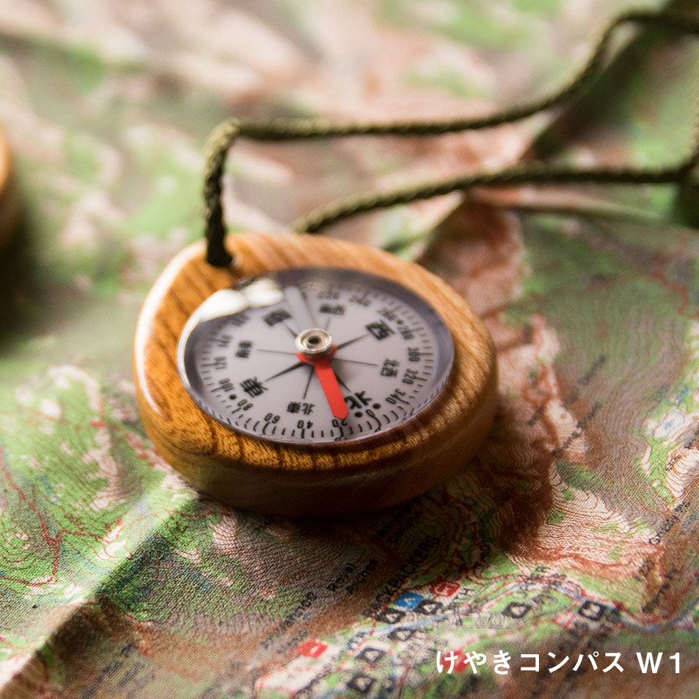 けやきコンパスW-1方位磁石木製けやき