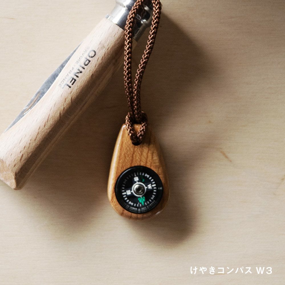 けやきコンパスW-3W3方位磁石木製けやき