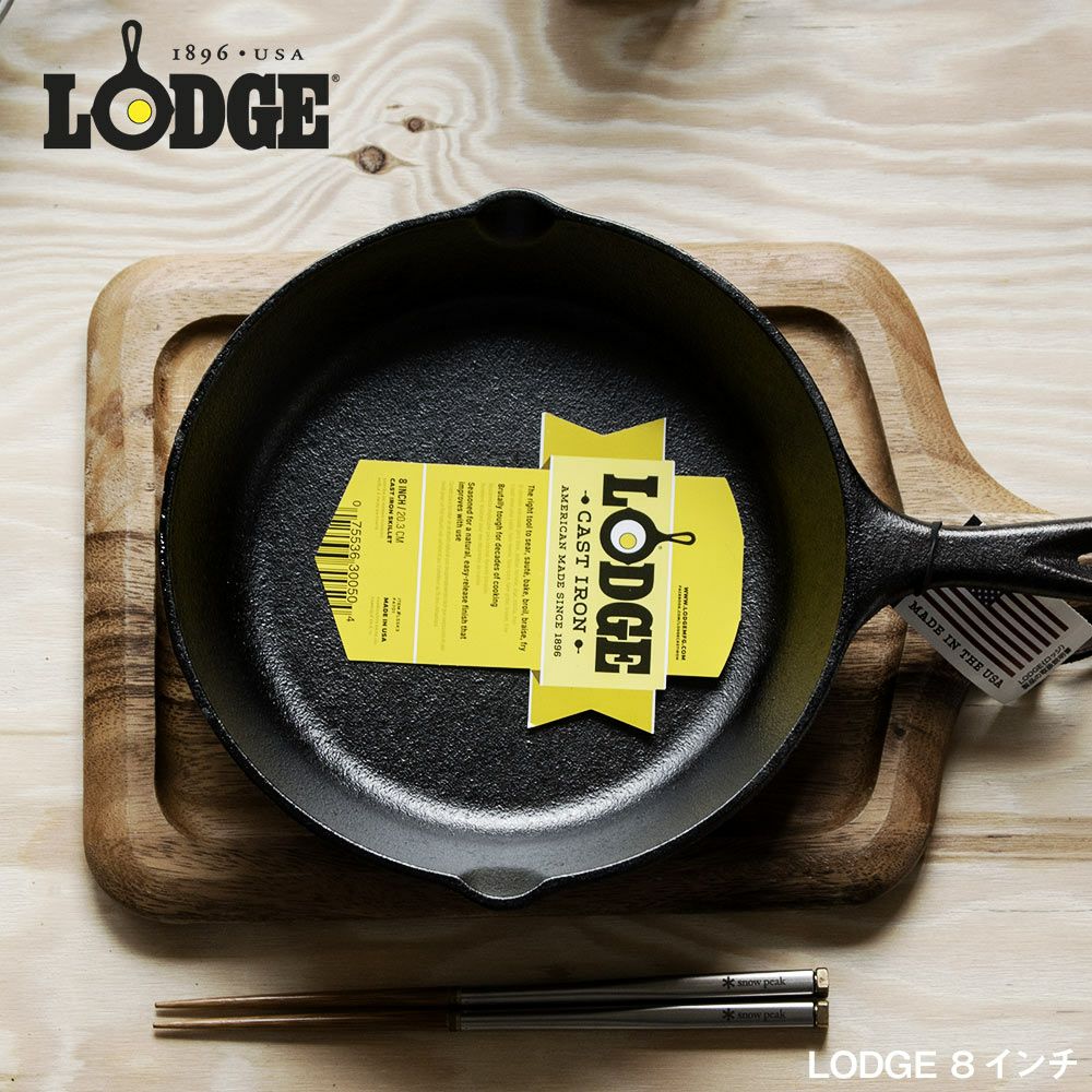 LODGEロッジロジック・スキレット8インチL5SK320cm