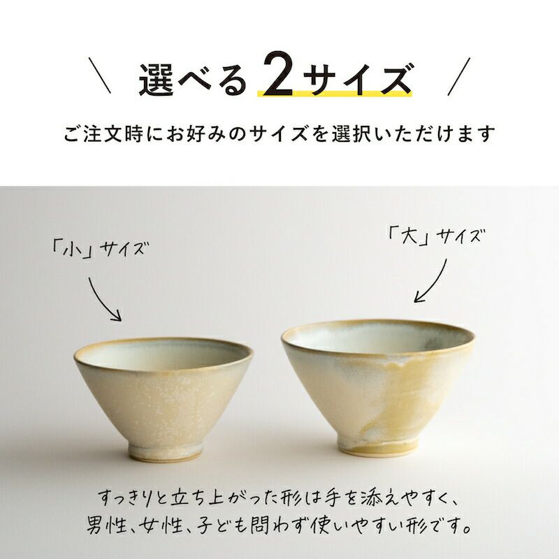 IDentity茶碗おぼろ雲波佐見焼オフホワイト全てが一点ものCRAFTSTOREオリジナルあなた専用ひとつずつに表情一つ一つの異なる味わい個性アイデンティティidentity長崎県
