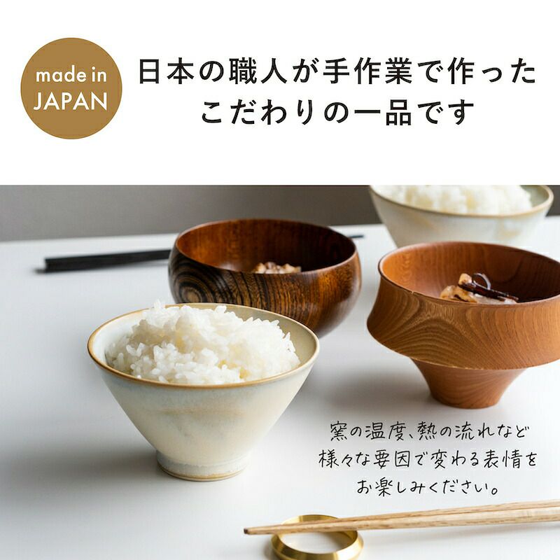 IDentity茶碗おぼろ雲波佐見焼オフホワイト全てが一点ものCRAFTSTOREオリジナルあなた専用ひとつずつに表情一つ一つの異なる味わい個性アイデンティティidentity長崎県