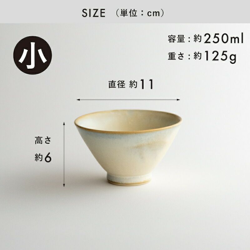 IDentity茶碗おぼろ雲波佐見焼オフホワイト全てが一点ものCRAFTSTOREオリジナルあなた専用ひとつずつに表情一つ一つの異なる味わい個性アイデンティティidentity長崎県