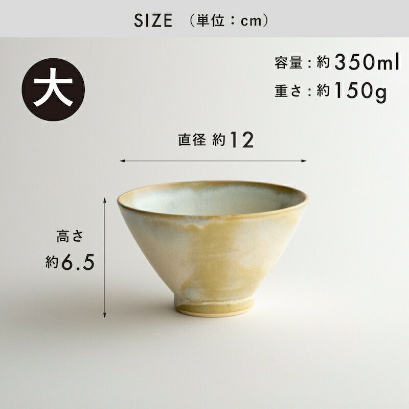IDentity茶碗おぼろ雲波佐見焼オフホワイト全てが一点ものCRAFTSTOREオリジナルあなた専用ひとつずつに表情一つ一つの異なる味わい個性アイデンティティidentity長崎県