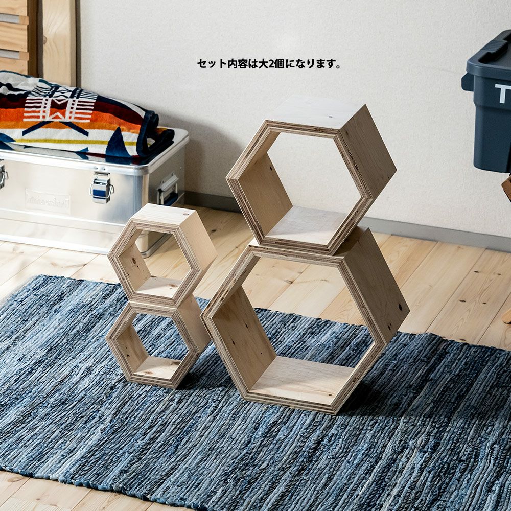 ハニカムシェルフBOX大Lサイズ2個セットヘキサ6角形収納ディスプレイ什器シェルフボックスBOX本立て木製合板