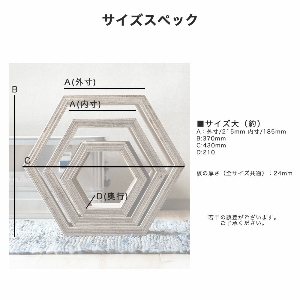 ハニカムシェルフBOX大Lサイズ2個セットヘキサ6角形収納ディスプレイ什器シェルフボックスBOX本立て木製合板