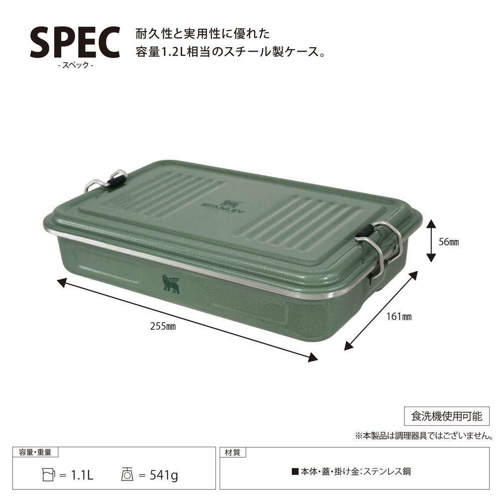 STANLEYスタンレーユースフルボックスステンレスランチボックス10668-013