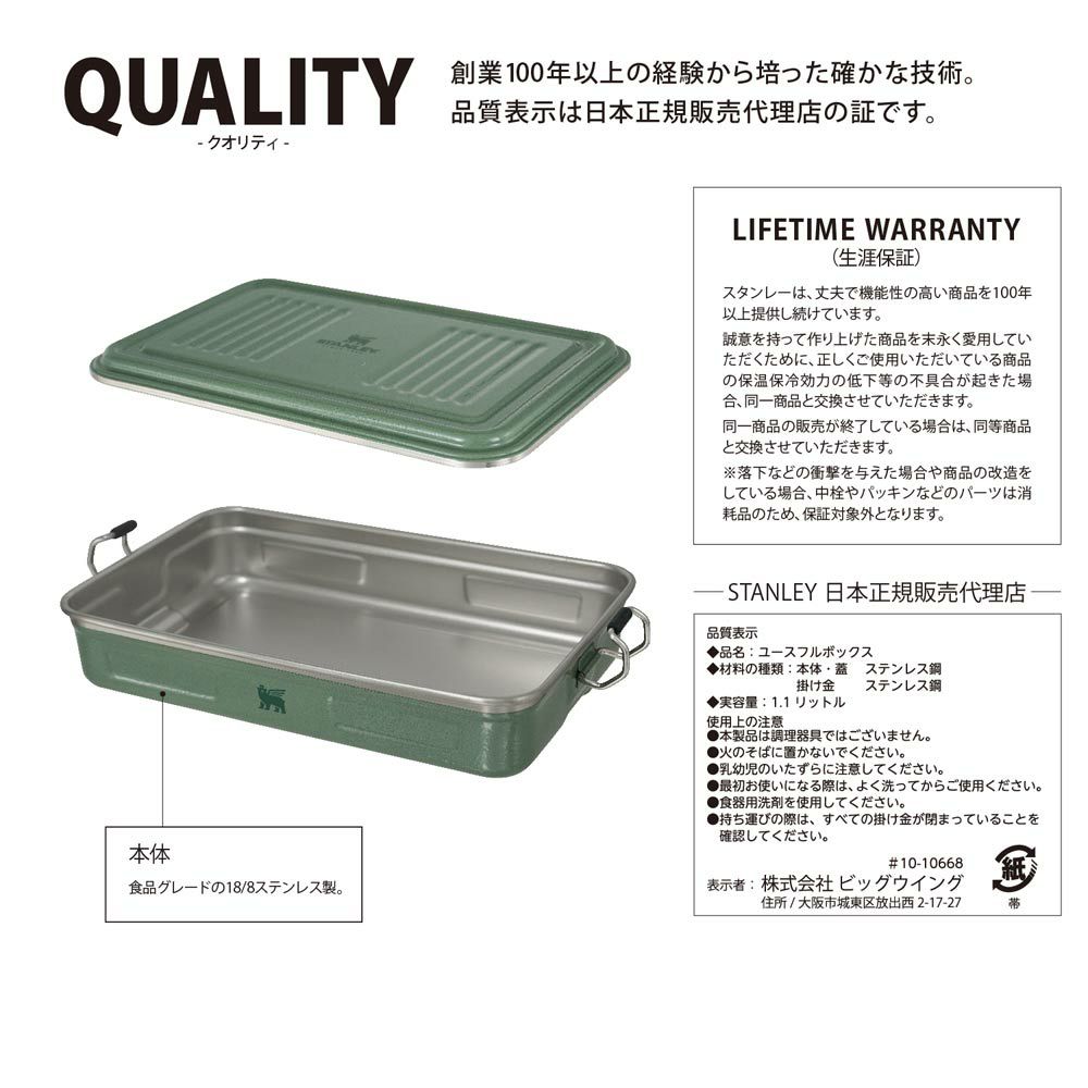 STANLEYスタンレーユースフルボックスステンレスランチボックス10668-013