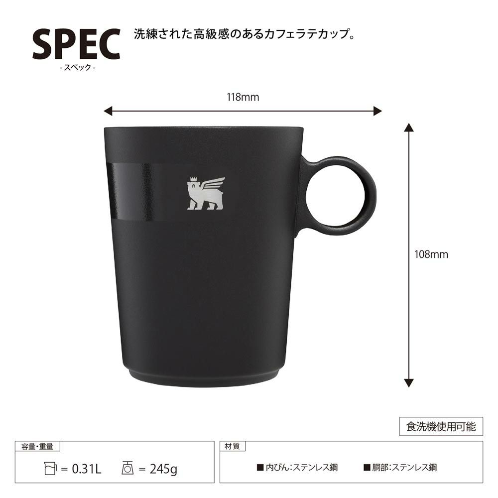 STANLEYスタンレーカフェラテカップ313ml11017-01111017-012