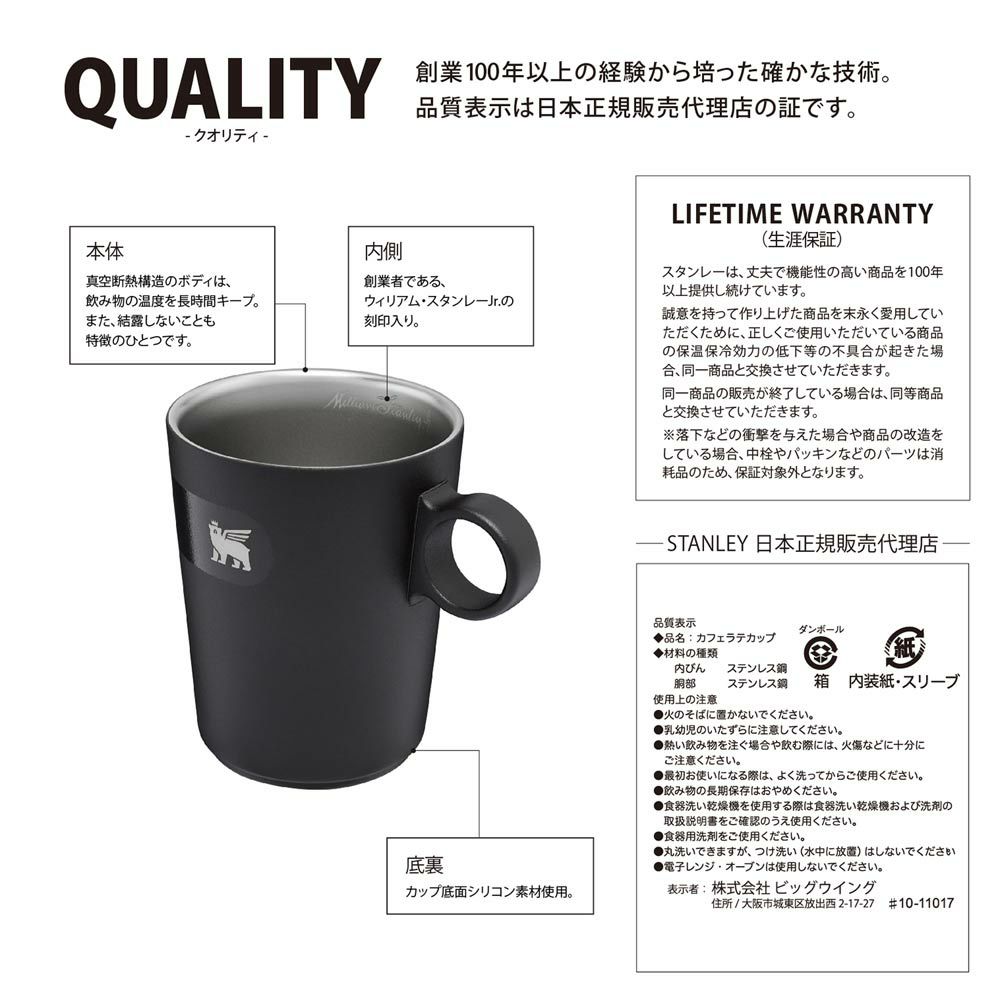 STANLEYスタンレーカフェラテカップ313ml11017-01111017-012