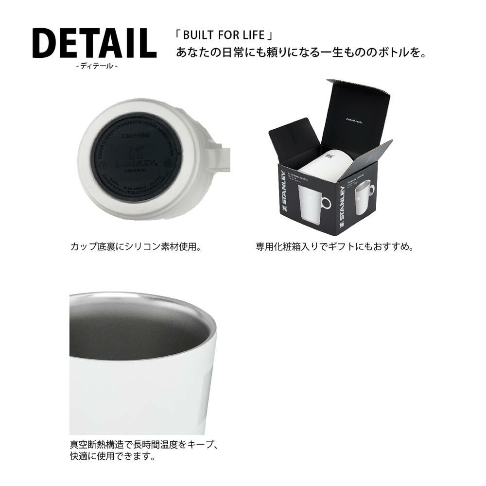 STANLEYスタンレーカフェラテカップ313ml11017-01111017-012