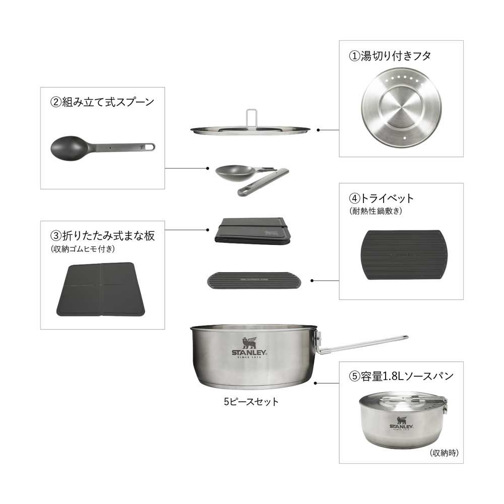 STANLEYエッセンシャルクックセットアウトドア鍋直火対応10650-012
