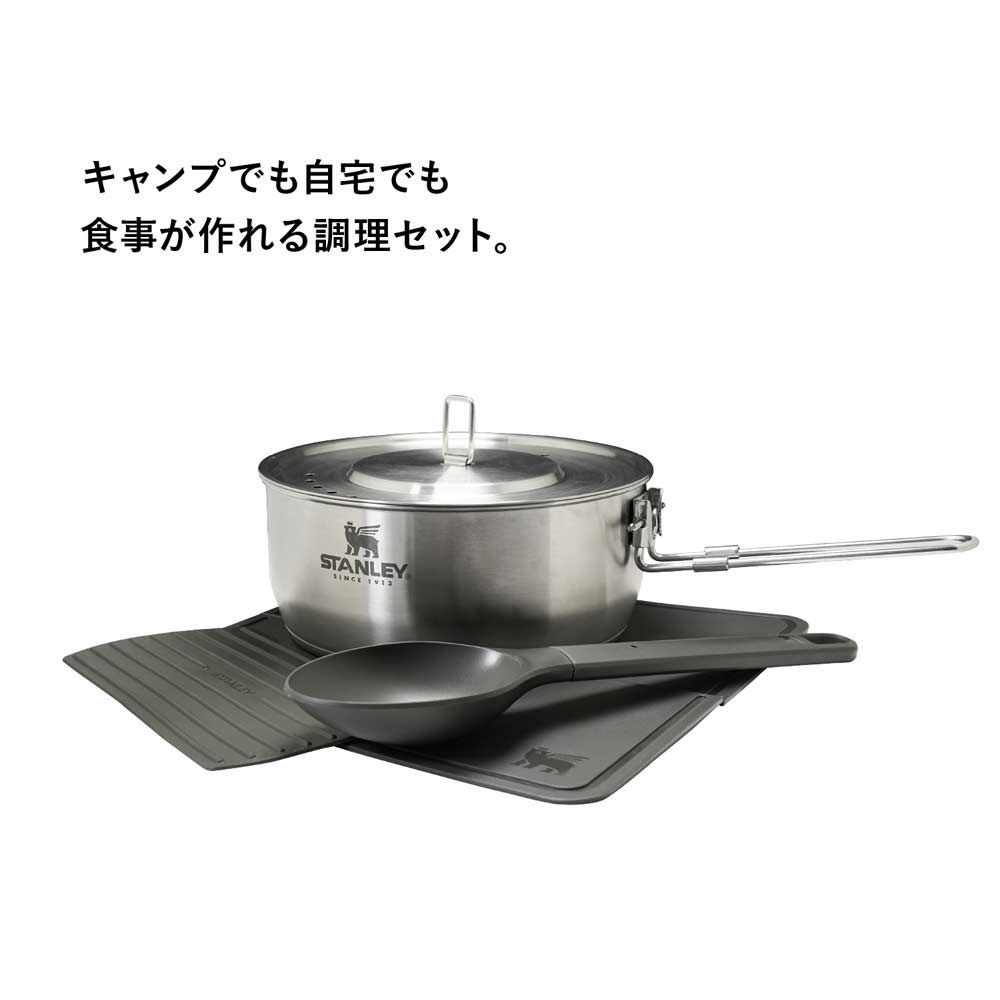 STANLEYエッセンシャルクックセットアウトドア鍋直火対応10650-012