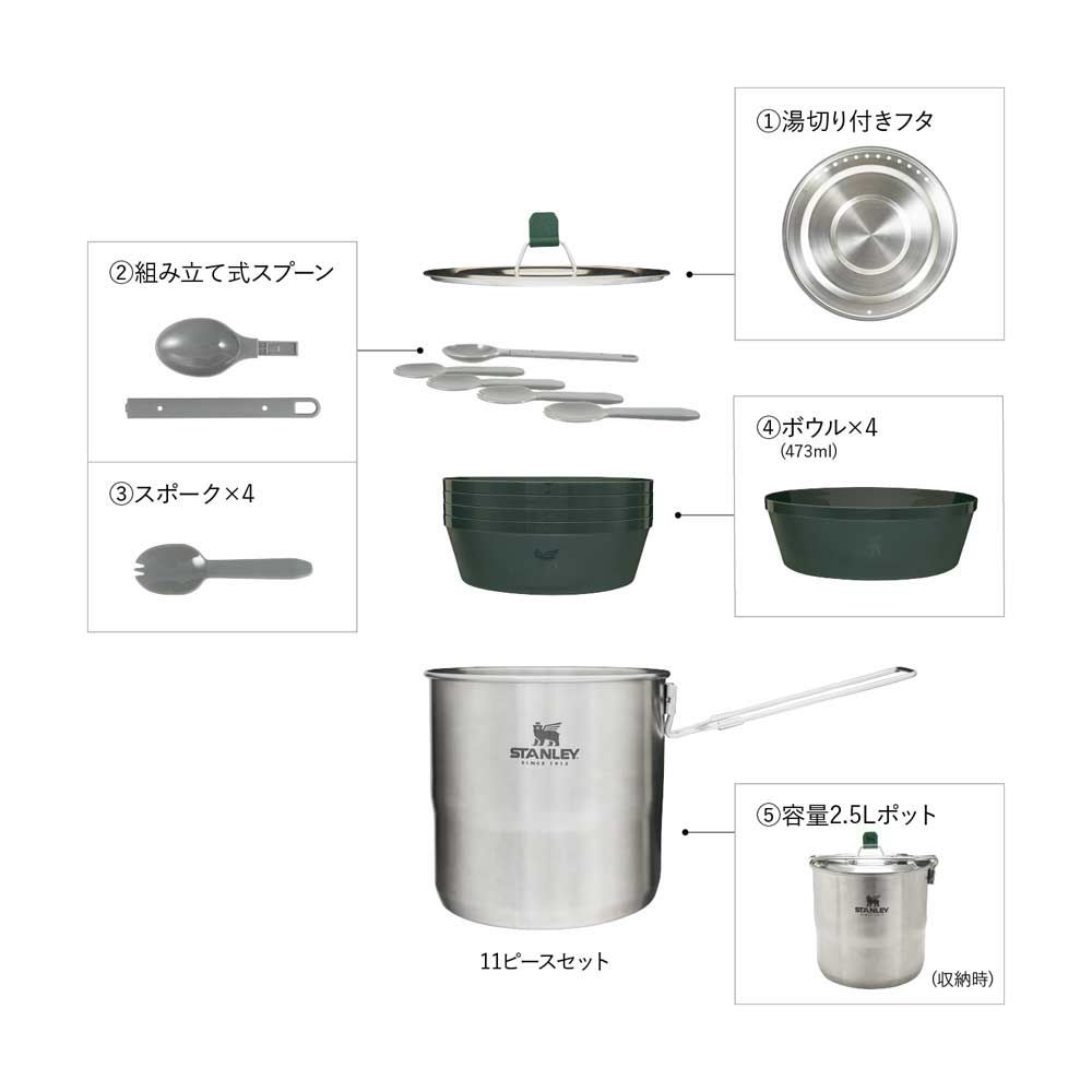STANLEYスタンレークックセットフォーフォーアウトドア鍋直火対応10650-012