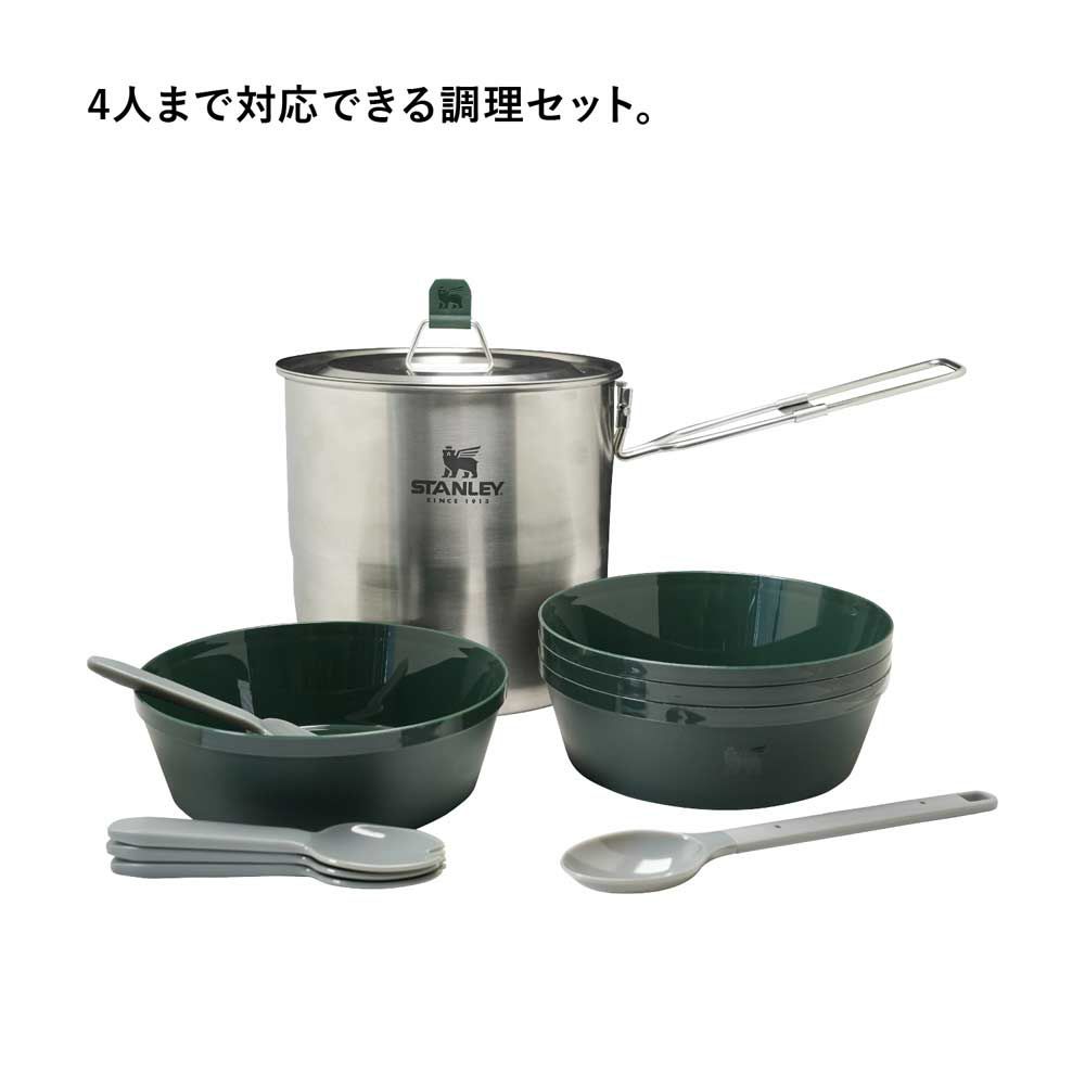 STANLEYスタンレークックセットフォーフォーアウトドア鍋直火対応10650-012