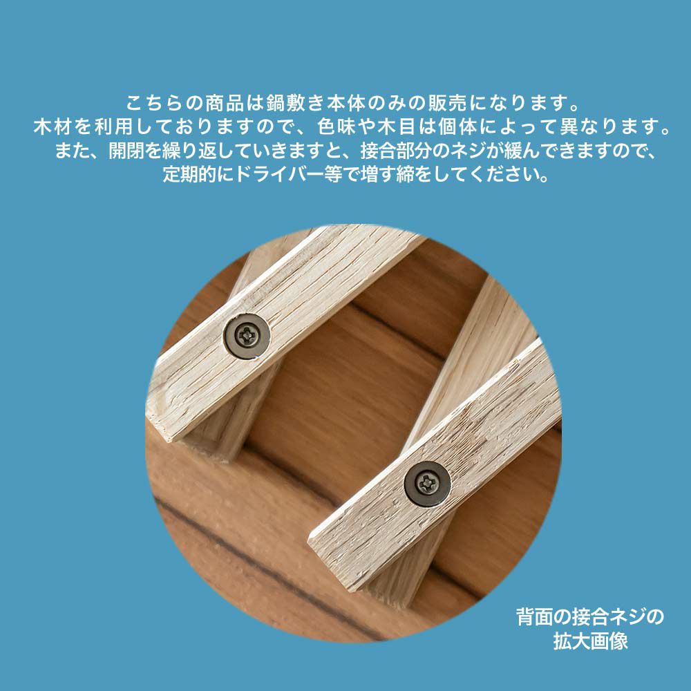 鍋敷き日本製オリジナルシリーズ木製ウッドおしゃれFlexPotStandポットスタンド敷物伸縮なべしきコースターサステナブル