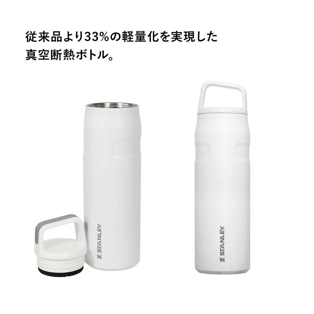 STANLEYエアロライト真空ボトル0.7Lスタンレー水筒軽量ボトル食洗機対応