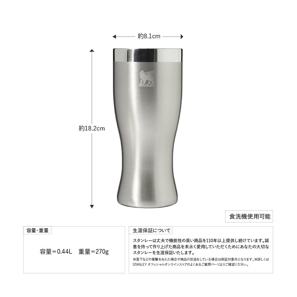 STANLEYゴールデンアワーピルスナーグラス443mlビールカップグラス