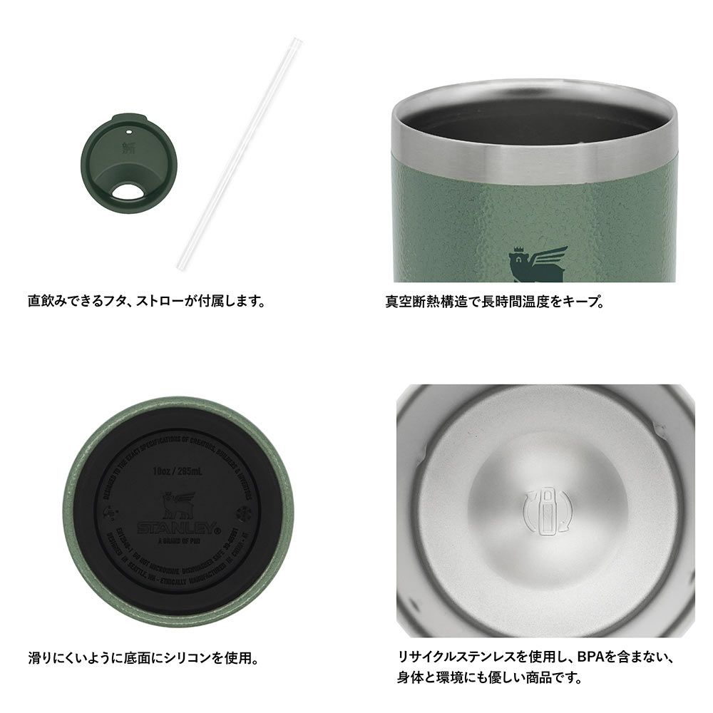 STANLEYエブリデイ缶クーラーカップ0.29Lスタンレータンブラー