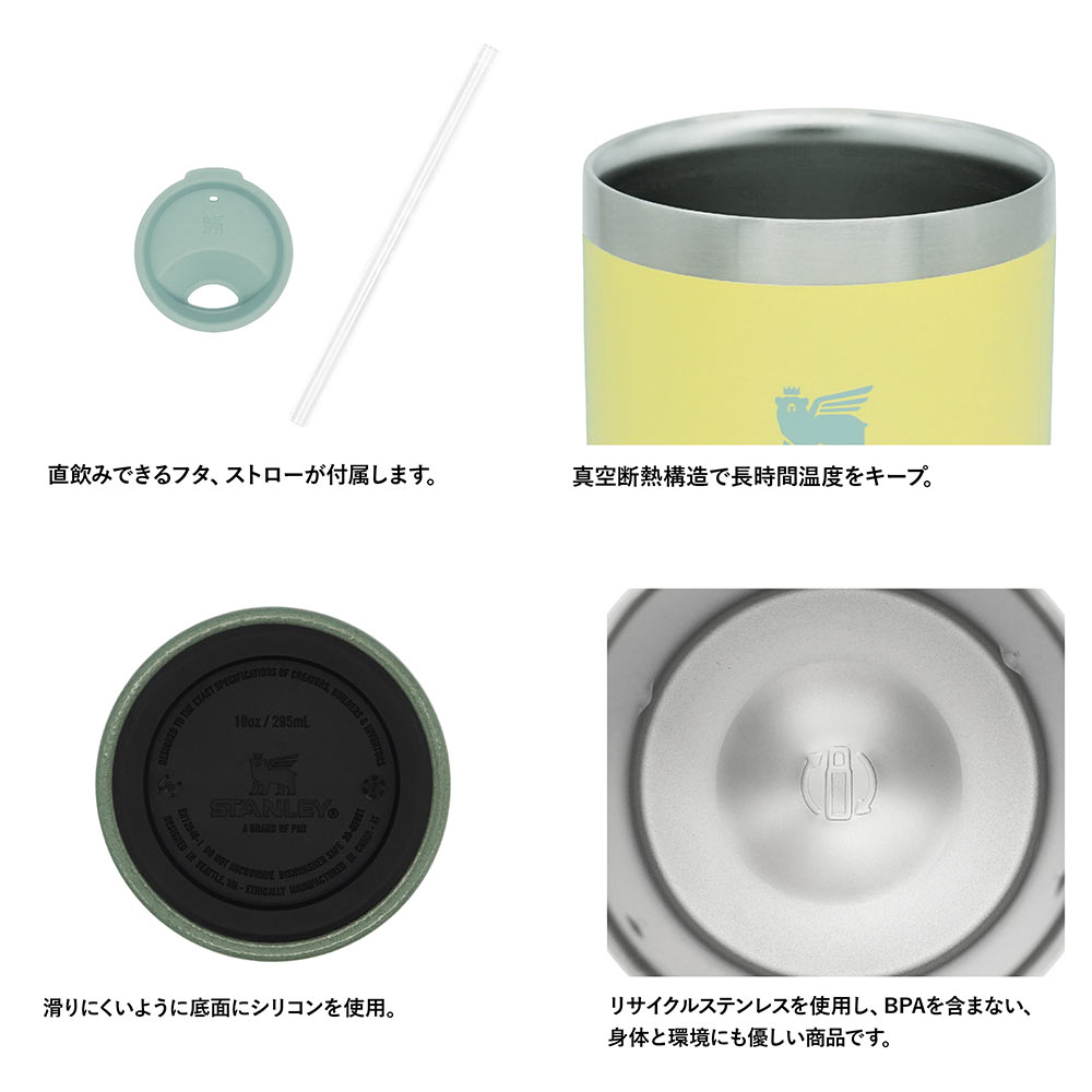 STANLEYエブリデイ缶クーラーカップ0.29Lスタンレータンブラー