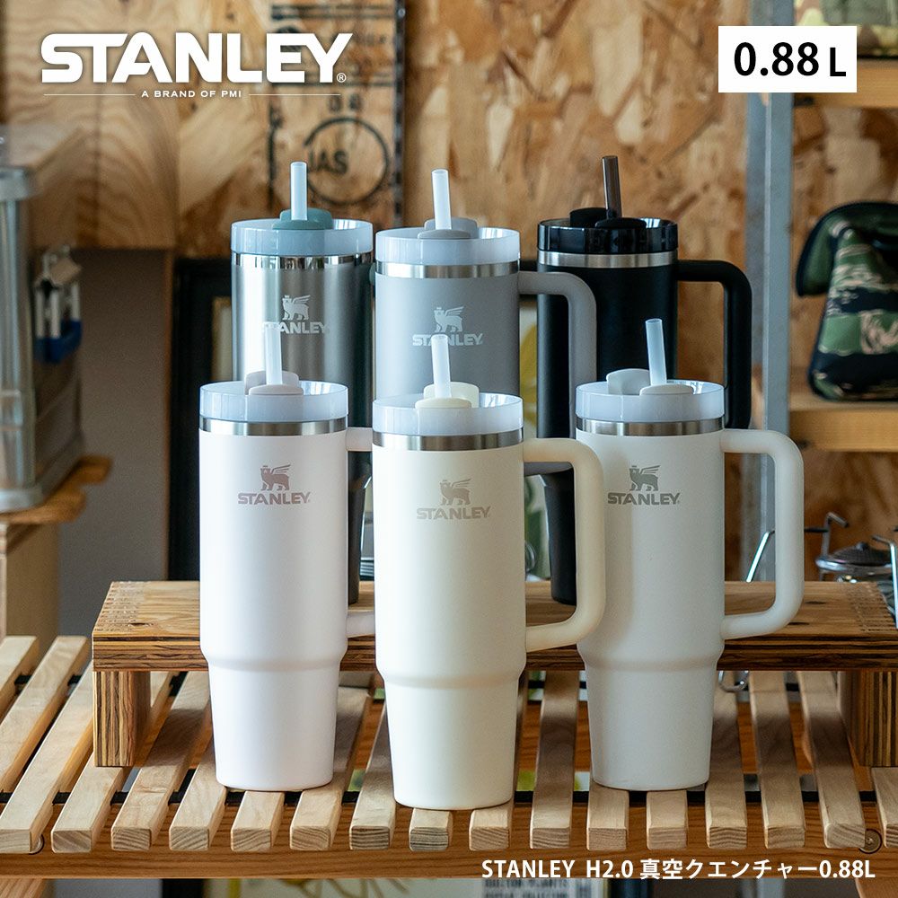 STANLEYH2.0真空クエンチャー0.88Lスタンレー大容量タンブラー保冷対応