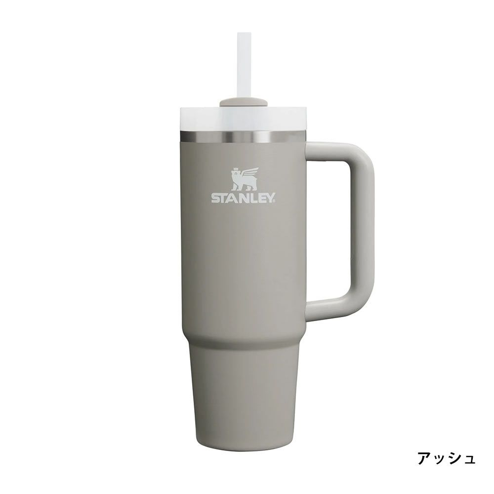 STANLEYH2.0真空クエンチャー0.88Lスタンレー大容量タンブラー保冷対応