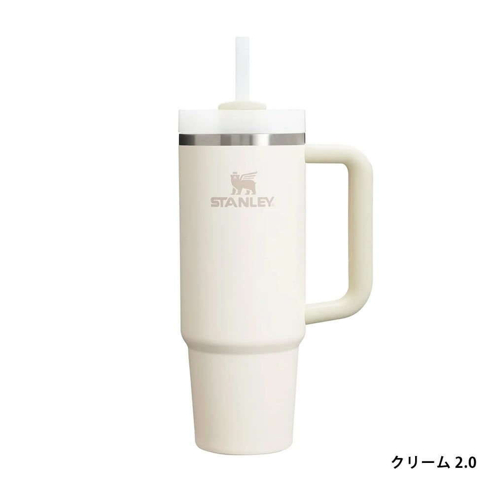 STANLEYH2.0真空クエンチャー0.88Lスタンレー大容量タンブラー保冷対応