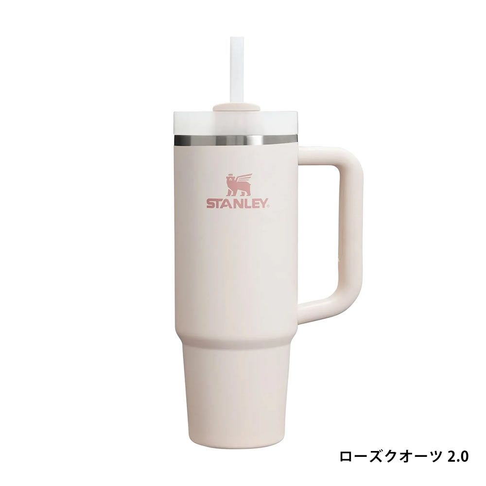 STANLEYH2.0真空クエンチャー0.88Lスタンレー大容量タンブラー保冷対応