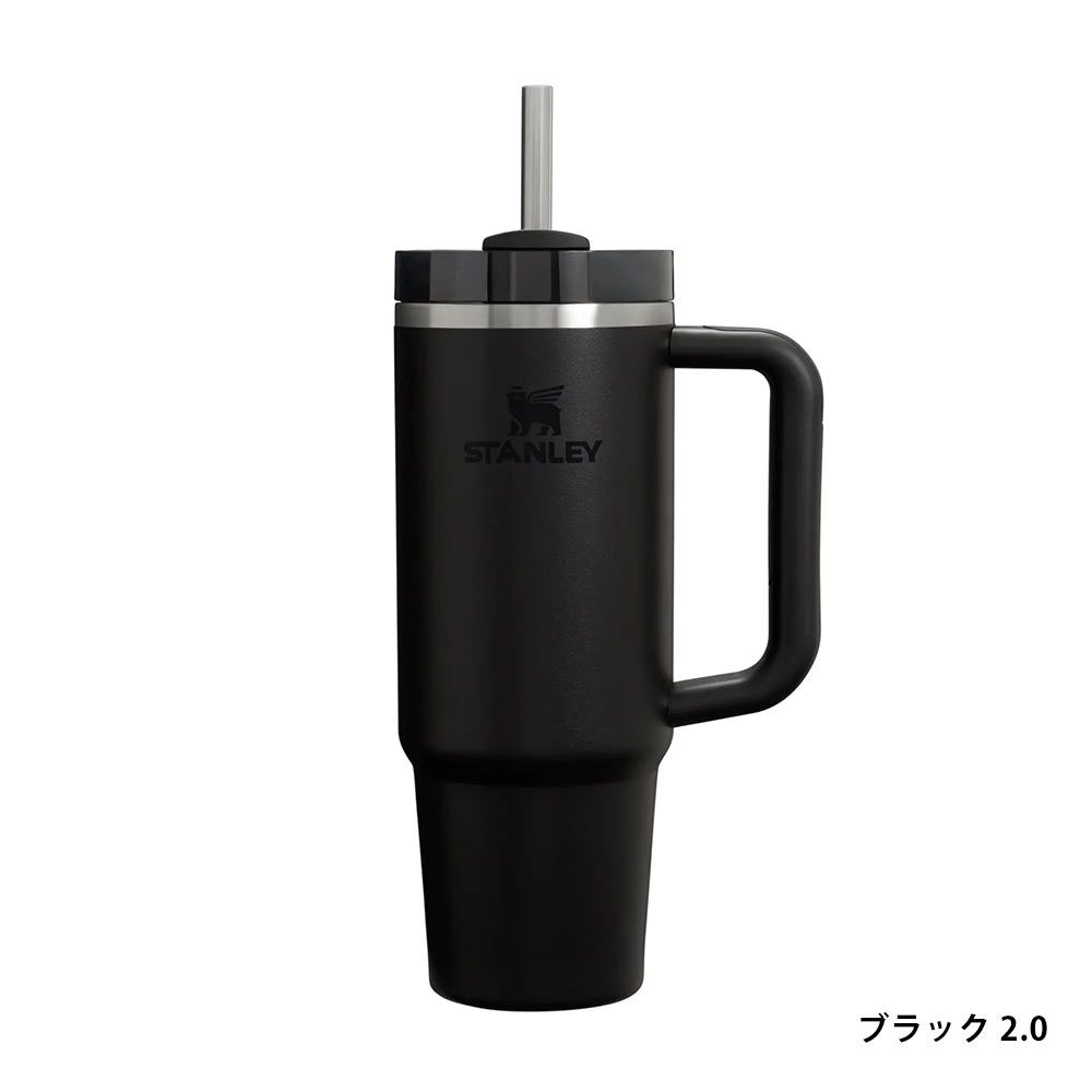 STANLEYH2.0真空クエンチャー0.88Lスタンレー大容量タンブラー保冷対応