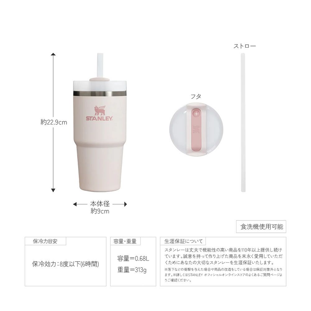 STANLEYスタンレーH2.0真空クエンチャー0.6L