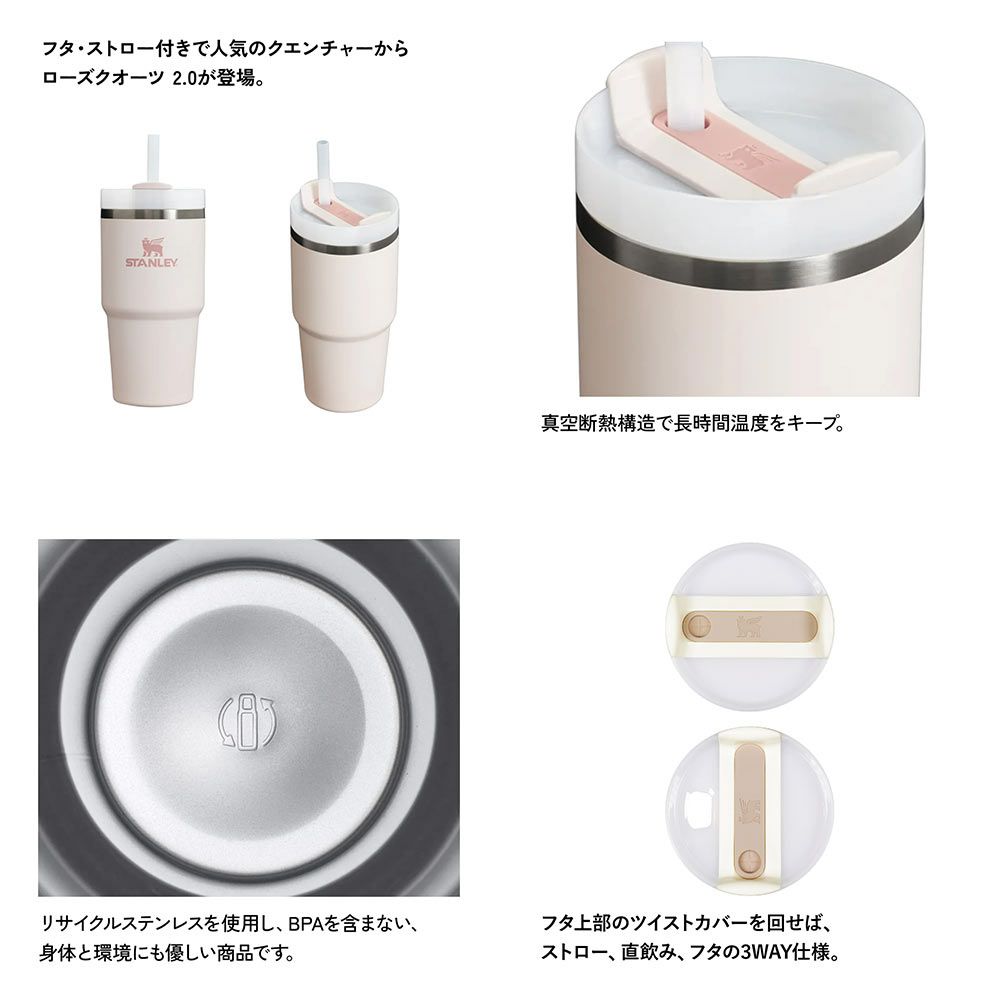 STANLEYスタンレーH2.0真空クエンチャー0.6L