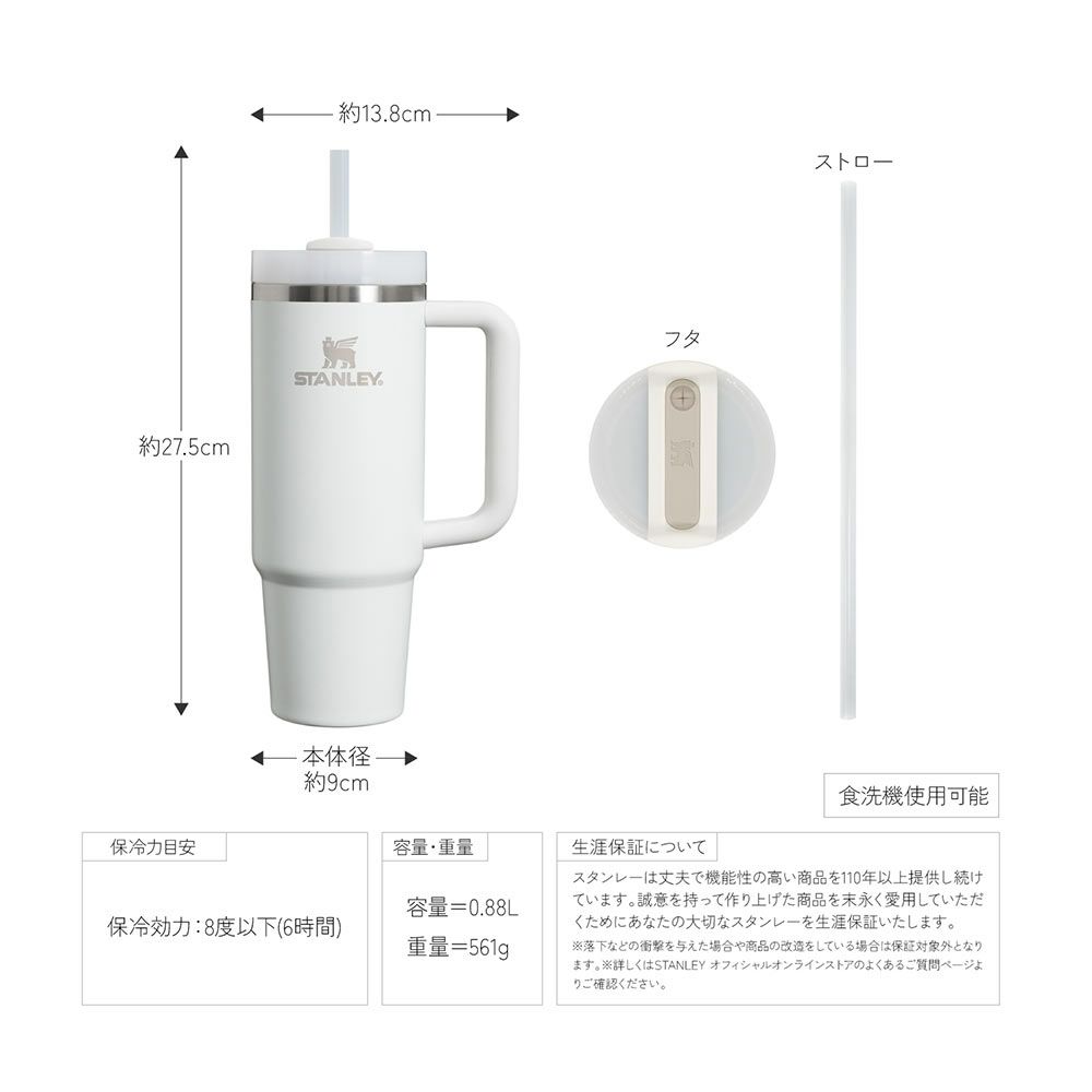 STANLEYH2.0真空クエンチャー0.88Lスタンレー真空ボトル水筒