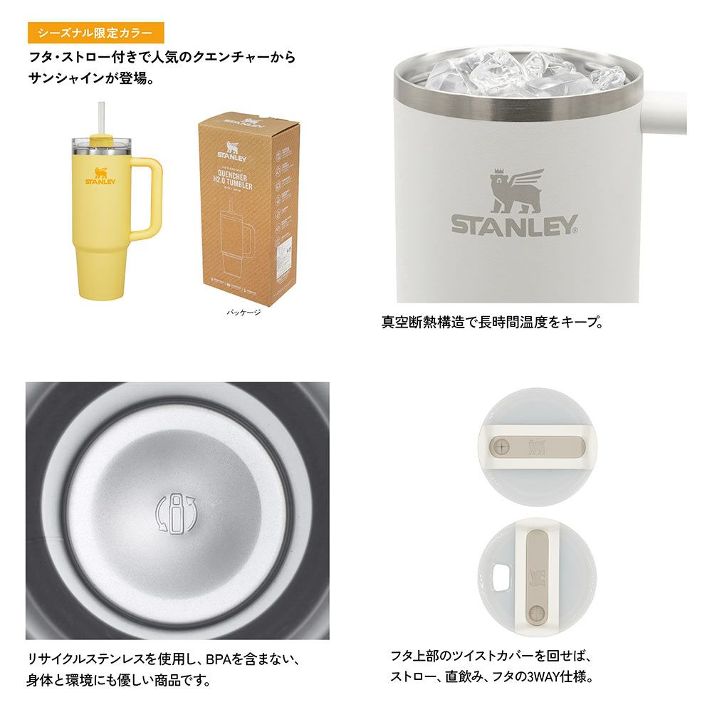 STANLEYH2.0真空クエンチャー0.88Lスタンレー真空ボトル水筒